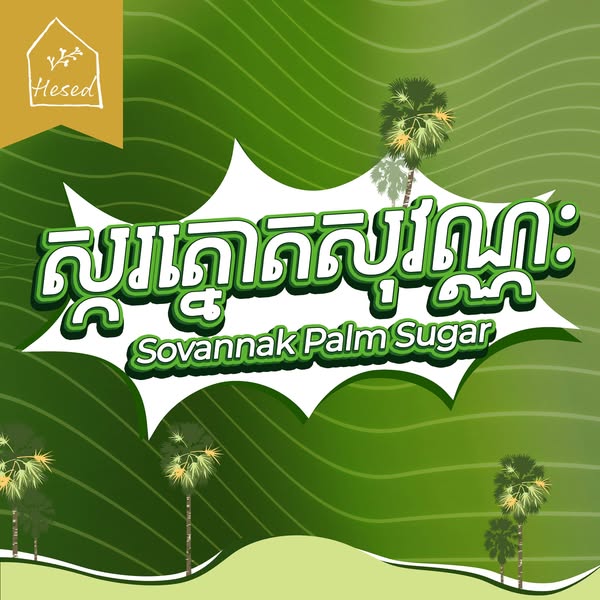 Sovannak
