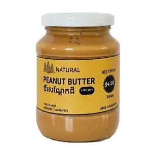 Creamy Unsalted Peanut Butter - Natural Cambodian Products