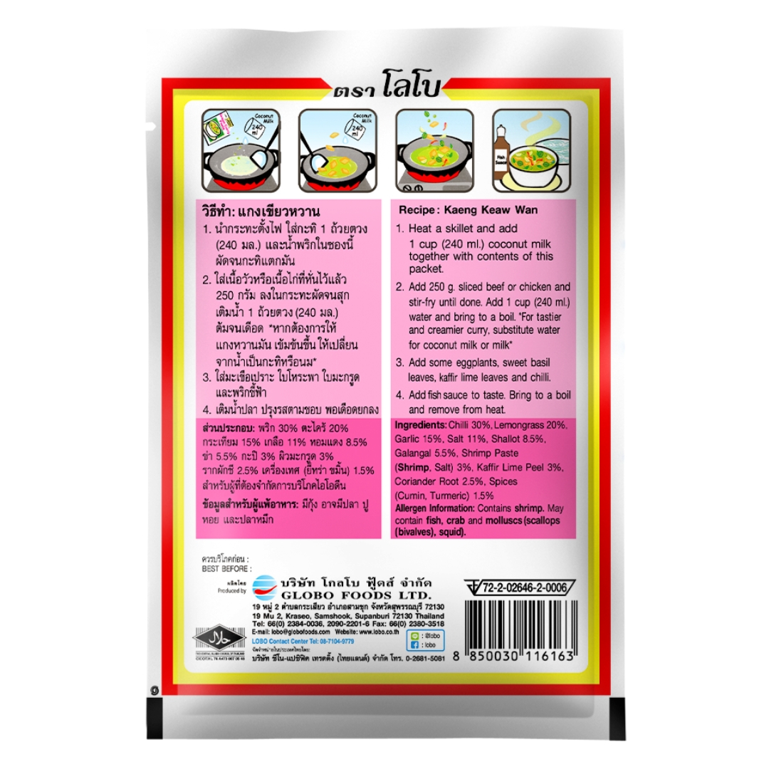 Green Curry Paste 2