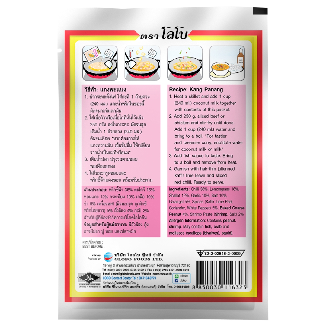 Panang Curry Paste 2